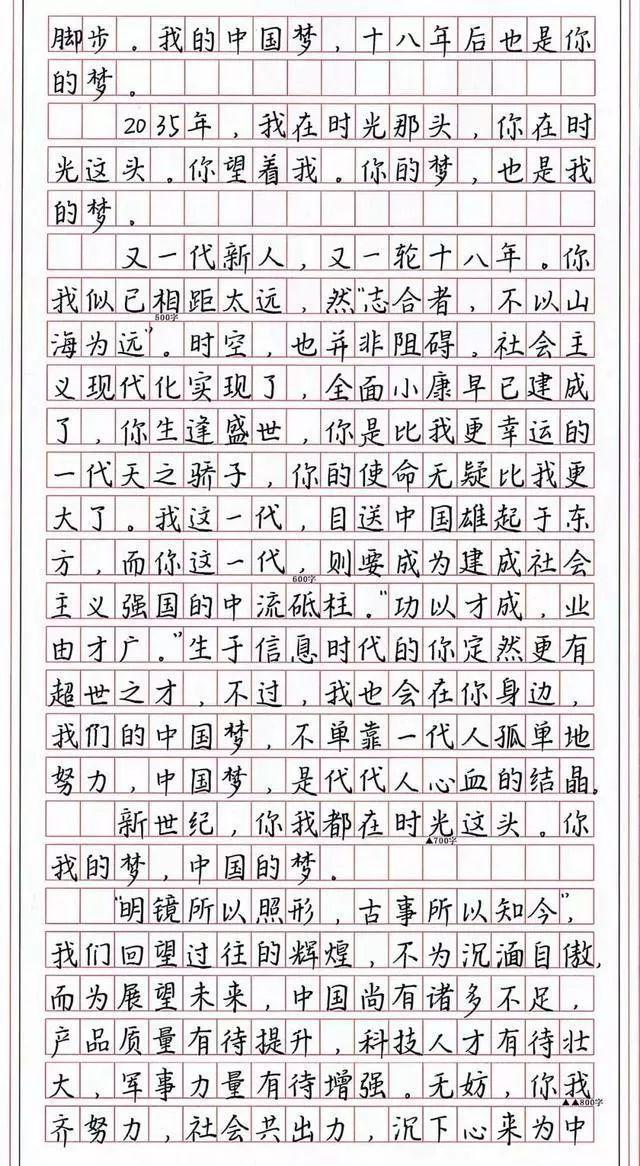 高考满分作文，字体堪比印刷，活该人家考高分上清华 - 图2