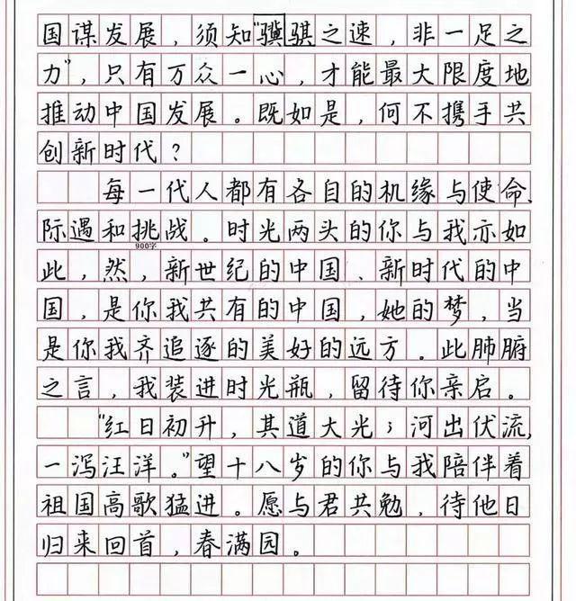 高考满分作文，字体堪比印刷，活该人家考高分上清华 - 图3