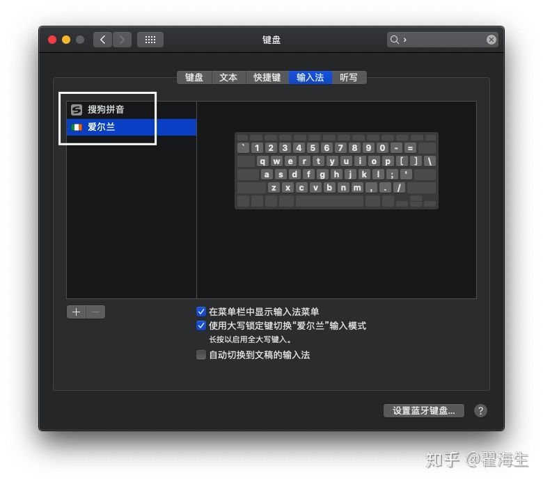 mac系统怎么设置搜狗输入法为默认输入法? - 图3