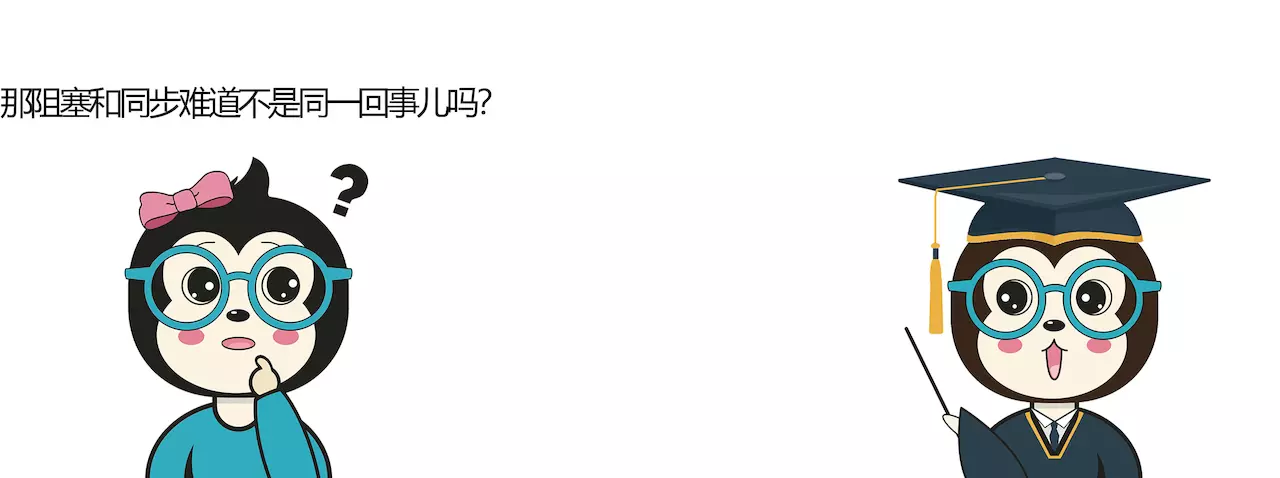 漫话：如何给女朋友解释什么是IO中的阻塞、非阻塞、同步、异步？ - 图13