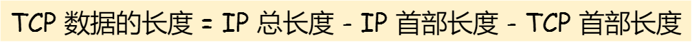 35 张图解：被问千百遍的 TCP 三次握手和四次挥手面试题 - 图14