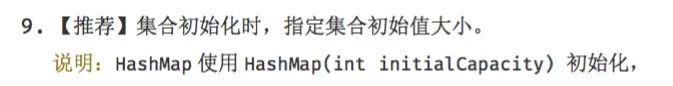 Hollis | 阿里巴巴Java开发手册建议创建HashMap时设置初始化容量，但是多少合适呢？ - 图2