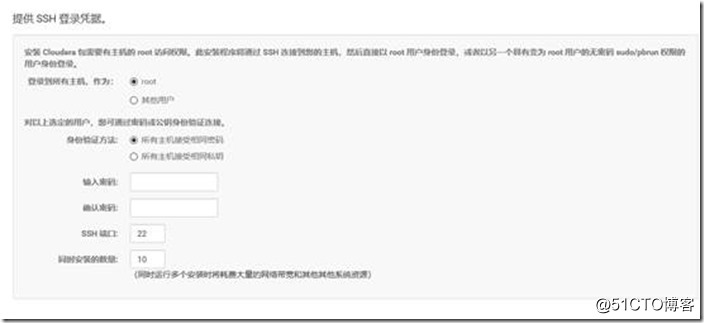 CDH6.0.0详细安装教程及所遇到的问题 - 图11