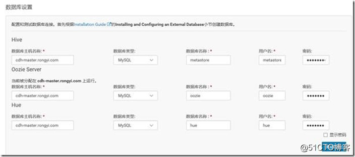 CDH6.0.0详细安装教程及所遇到的问题 - 图20