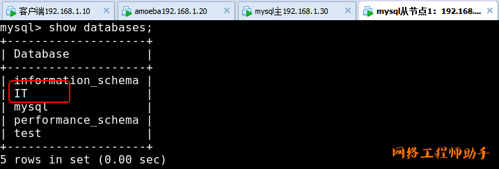 第八章：mysql主从复制与读写分离 - 图22