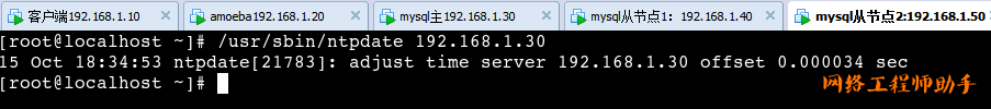 第八章：mysql主从复制与读写分离 - 图11