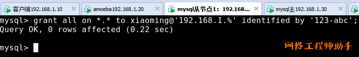 第八章：mysql主从复制与读写分离 - 图30