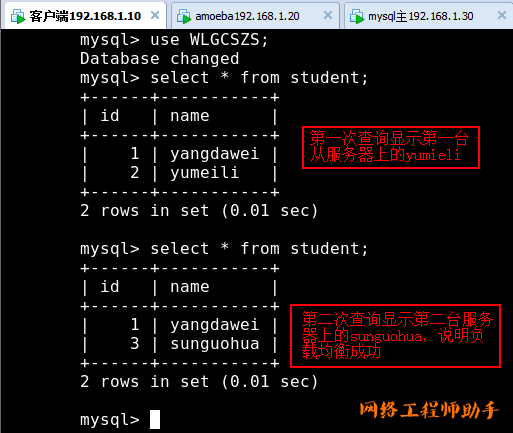 第八章：mysql主从复制与读写分离 - 图46
