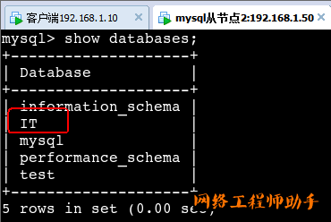 第八章：mysql主从复制与读写分离 - 图23