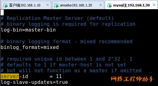 第八章：mysql主从复制与读写分离 - 图12