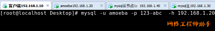 第八章：mysql主从复制与读写分离 - 图39