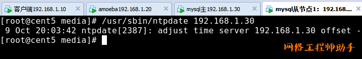 第八章：mysql主从复制与读写分离 - 图10