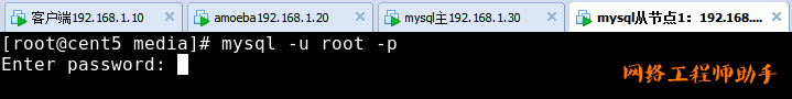 第八章：mysql主从复制与读写分离 - 图17