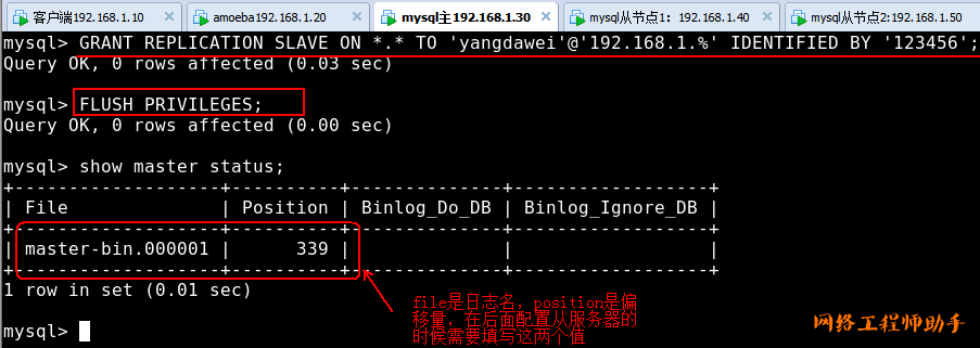 第八章：mysql主从复制与读写分离 - 图14