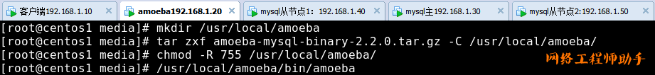 第八章：mysql主从复制与读写分离 - 图28
