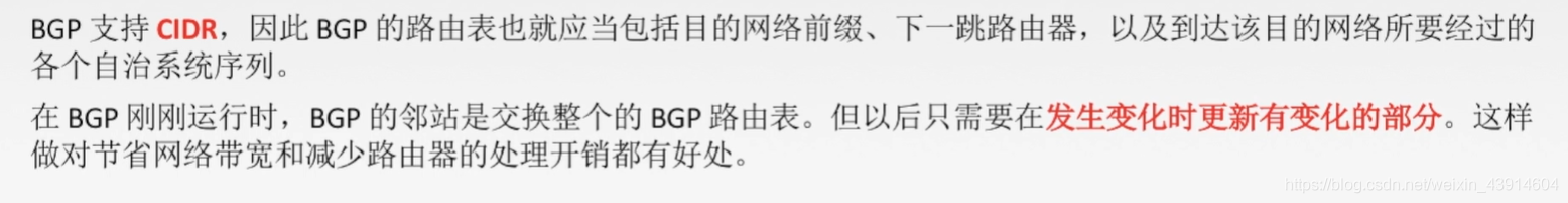 4.5 计算机网络之网络层路由选择协议（自治系统AS、RIP、OSPF、BGP） - 图24