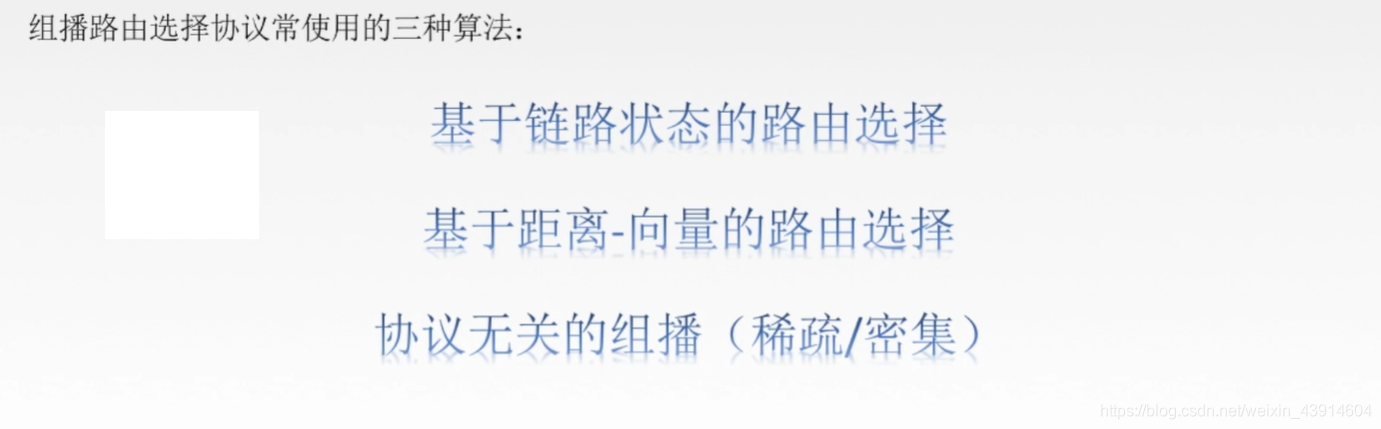 4.6.1 IP组播（IGMP、组播路由选择协议、组播地址） - 图12