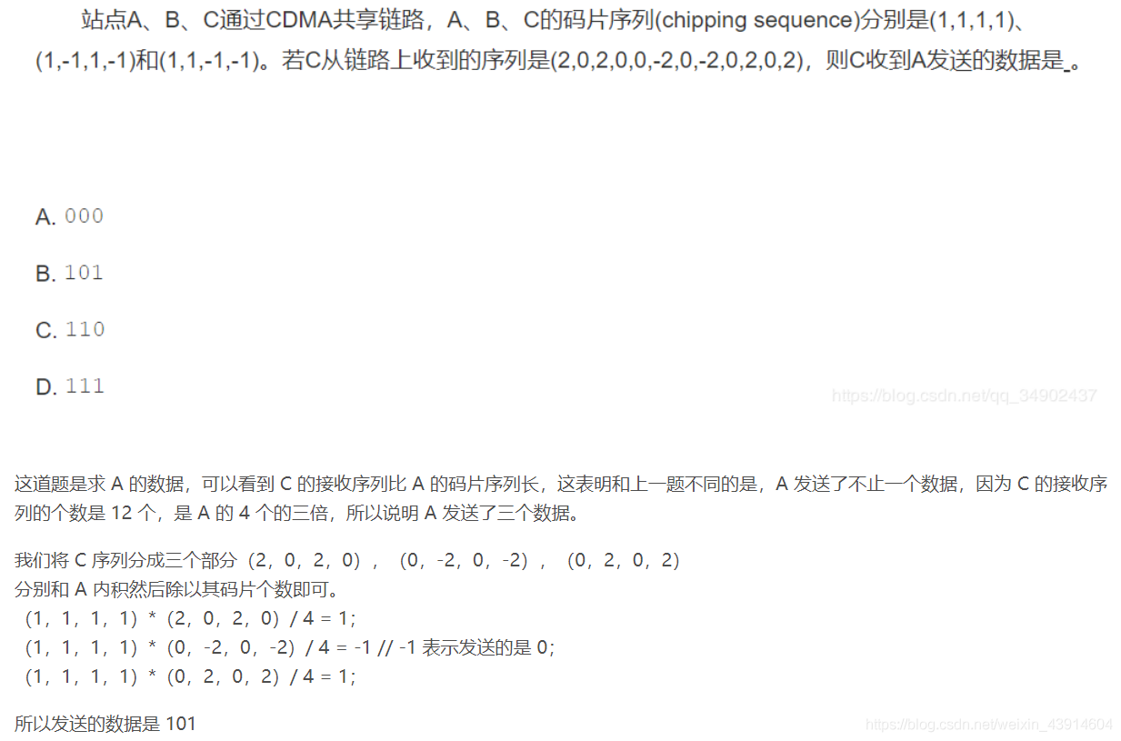 3.5.1 介质访问控制（静态划分信道、FDM、TDM、STDM、WDM、CDM）、（动态划分信道、ALOHA、CSMA、CSMA/CD、CSMA/CA）、令牌传递协议) - 图15