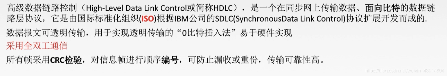 3.7.1广域网（ppp协议、HDLC协议） - 图10