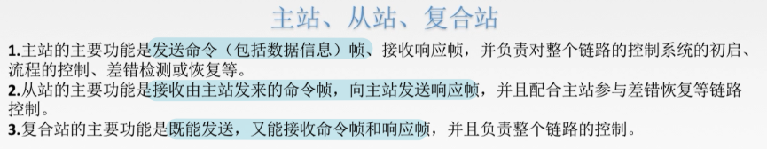 3.7.1广域网（ppp协议、HDLC协议） - 图11