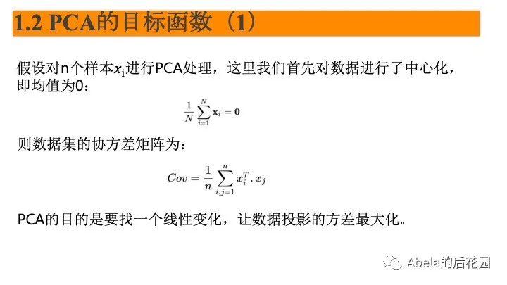 PCA和LDA详解 - 图9