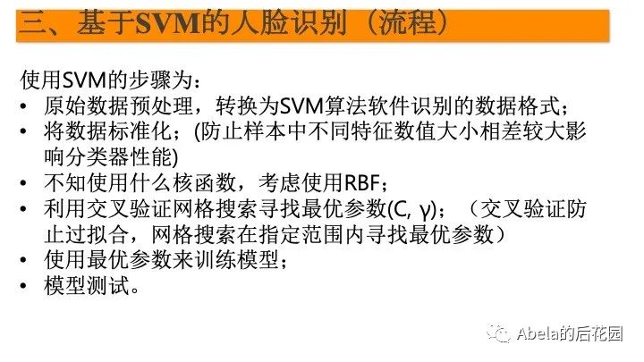 支持向量机详解 - 图45