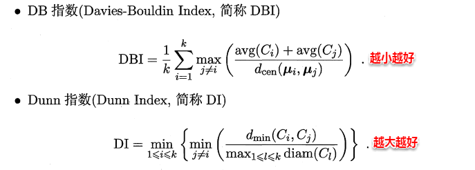 周志华《Machine Learning》学习笔记(11)--聚类 - 图10