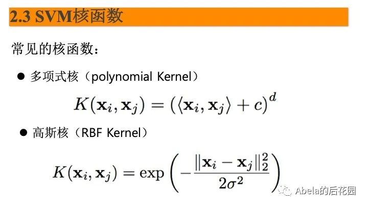 支持向量机详解 - 图30