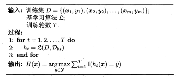 周志华《Machine Learning》学习笔记(10)--集成学习 - 图8