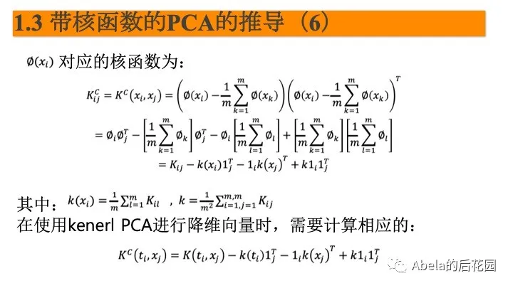 PCA和LDA详解 - 图21