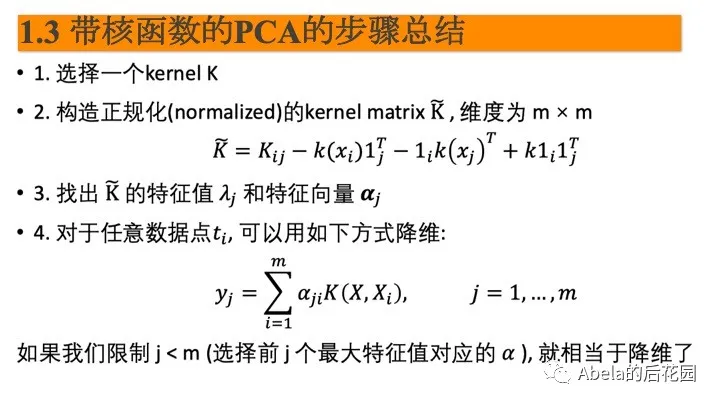 PCA和LDA详解 - 图22