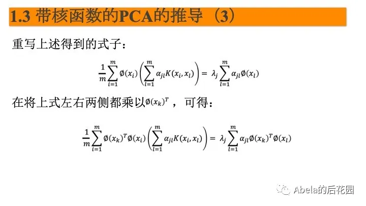 PCA和LDA详解 - 图18