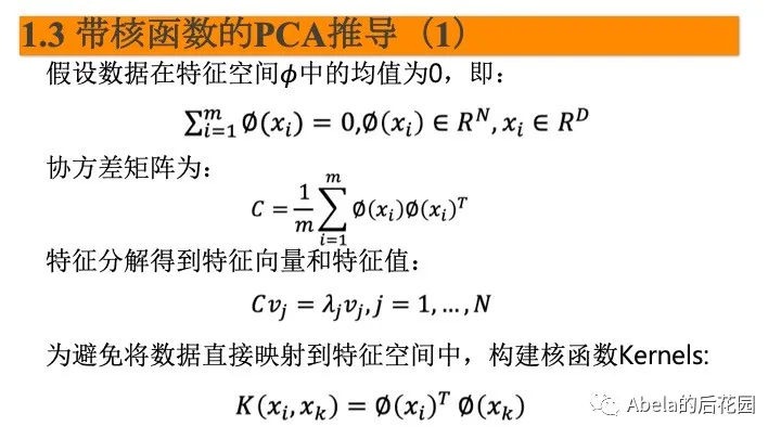 PCA和LDA详解 - 图16