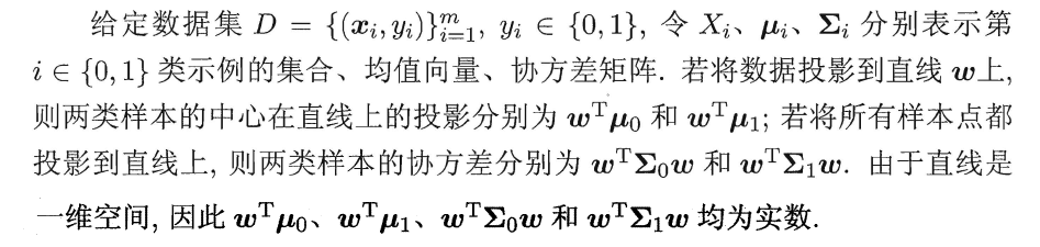 周志华《Machine Learning》学习笔记(4)--线性模型 - 图15