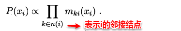 周志华《Machine Learning》学习笔记(16)--概率图模型 - 图20