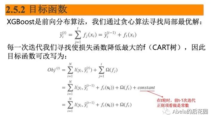 XGBOOST02 - 图101