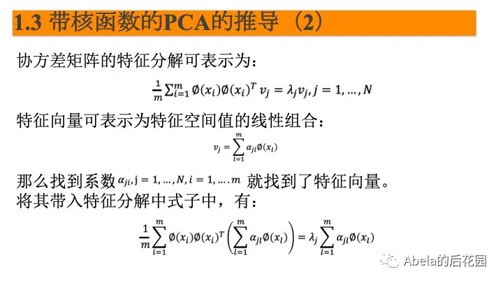 PCA和LDA详解 - 图17