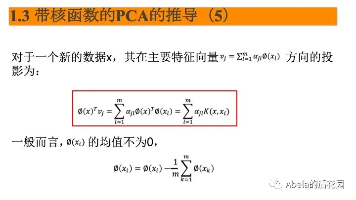 PCA和LDA详解 - 图20