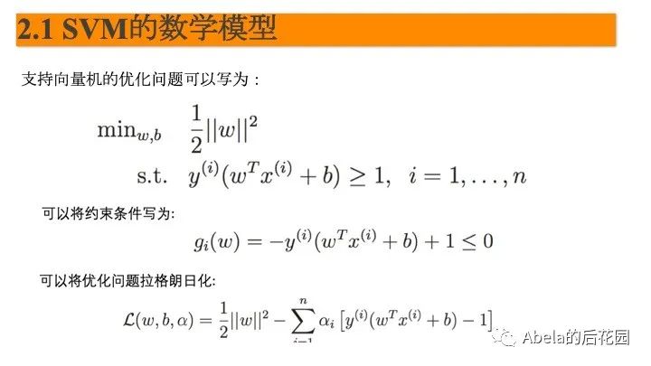 支持向量机详解 - 图17