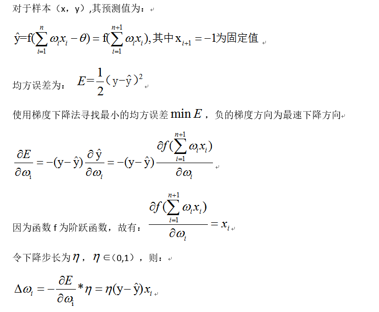 周志华《Machine Learning》学习笔记(6)--神经网络 - 图5