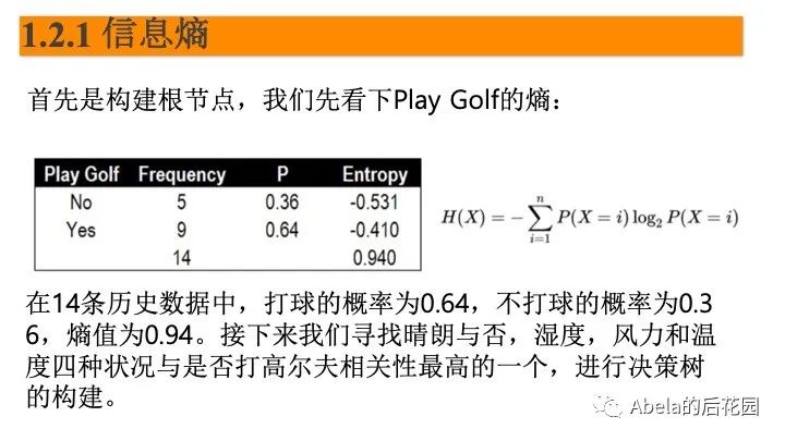 XGBOOST02 - 图11