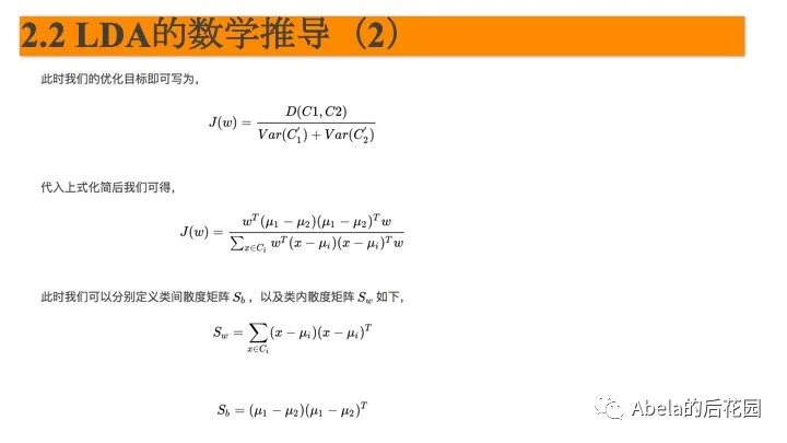 PCA和LDA详解 - 图33