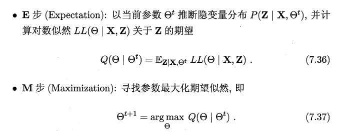 周志华《Machine Learning》学习笔记(9)--EM算法 - 图7