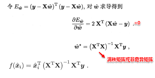 周志华《Machine Learning》学习笔记(4)--线性模型 - 图7