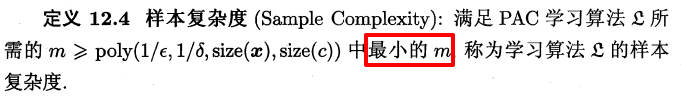 周志华《Machine Learning》学习笔记(14)--计算学习理论 - 图5