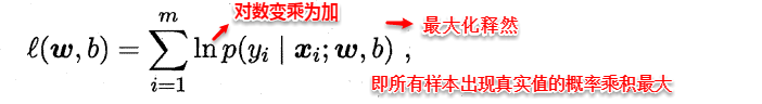 周志华《Machine Learning》学习笔记(4)--线性模型 - 图13