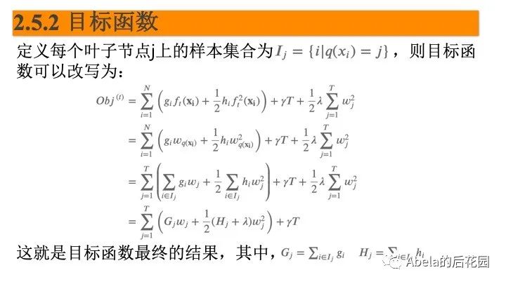 XGBOOST02 - 图111