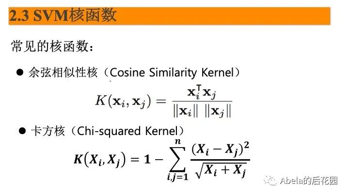 支持向量机详解 - 图31