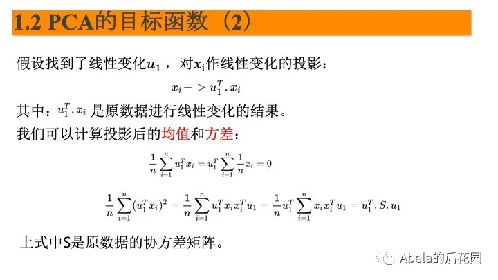 PCA和LDA详解 - 图10