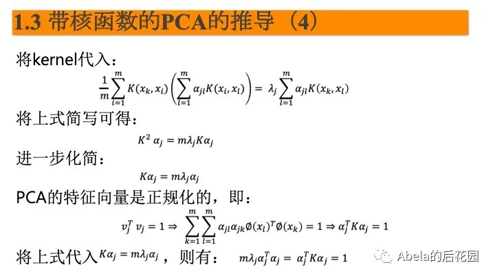 PCA和LDA详解 - 图19